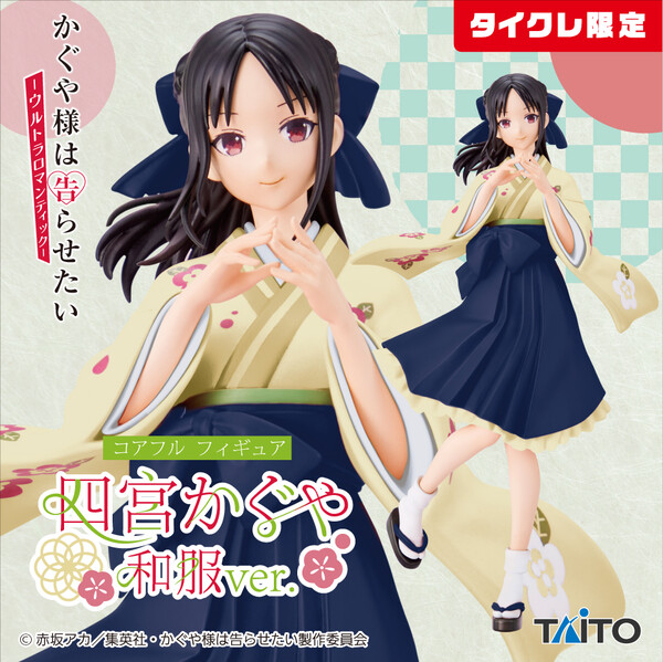 Shinomiya Kaguya (Wafuku, Taito Online Crane Limited), Kaguya-sama Wa Kokurasetai: Ultra Romantic, Taito, Pre-Painted